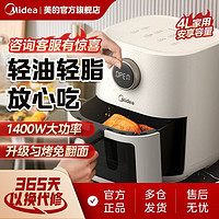 百亿补贴：Midea 美的 空气炸锅家用新款可视炸锅多功能不翻面烤箱一体锅空气电炸锅