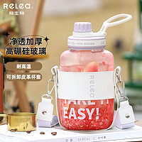 RELEA 物生物 玻璃杯儿童耐高温大肚杯吸管杯成人女夏季运动水杯壶 1000ML-芋泥紫+杯套
