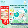 Pampers 帮宝适 清新帮纸尿裤L32片(9-14kg)  小包装大码尿裤尿不湿