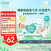 Pampers 帮宝适 清新帮纸尿裤L80片(9-14kg)  大码尿裤尿不湿