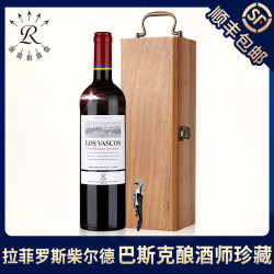 珍藏红酒_chateau lafite rothschild 拉菲古堡 拉菲酿酒师珍藏赤霞珠