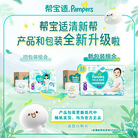 Pampers 帮宝适 清新帮拉拉裤L30片(9-14kg)  小包装大码尿裤尿不湿