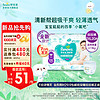 Pampers 帮宝适 清新帮拉拉裤XXL20片(15kg以上)  小包装尿裤尿不湿