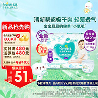 帮宝适(Pampers)清新帮拉拉裤XXL20片(15kg以上)  小包装尿裤尿不湿 ⭐拉拉裤XXL20(≥15kg