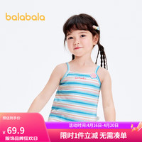 巴拉巴拉童装女童背心夏季2024条纹吊带【海昌海洋公园系列】201224122004 100cm