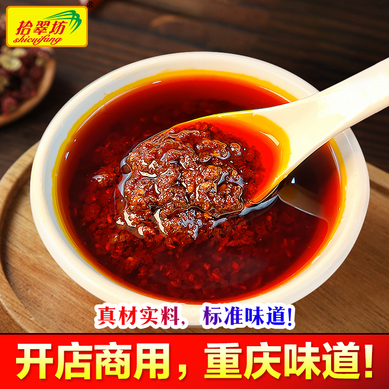 重庆酸辣粉调料商用开店麻辣粉酱料汤底配料小包装调味料家用