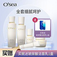 OSEA 海润 羊胎素紧致抗皱水乳霜补水保湿面部精华液护肤品套装正品官网