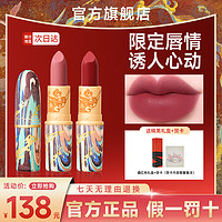 MACE LADY 大牌正品MACE LADY口红敦煌921蜜桃棕糖色646唇膏