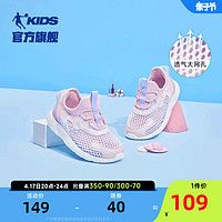 QIAODAN 乔丹 中国乔丹童鞋女童鞋子2024夏季婴小童轻便网面透气跑鞋儿童运动鞋