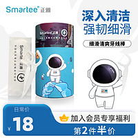 smartee 正雅 牙线签家庭装圆线便携随身超细剔牙线高弹力牙线棒单独包装