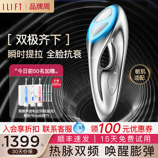 ilift 美容仪器家用脸部按摩仪提拉紧致面部瘦脸嫩肤导入仪清洁毛孔神器