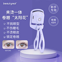 beautyreal 贝媞芮儿 电热睫毛夹定型卷翘神器加热烫卷翘充电款电烫睫毛夹