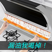 aisen 日本抽油烟机吸油棉接油槽专用吸油纸厨房家用侧吸式油盒防油垫纸