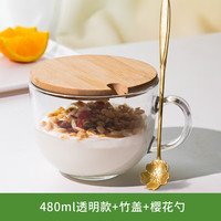 岁语闲盐 冲泡藕粉的杯子芝麻糊麦片茶色便携喝银耳汤碗勺子套装可微波炉 透明早餐杯+樱花勺+竹盖