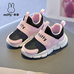 Miffy 米菲 童鞋女童夏季新款魔术贴儿童百搭运动鞋镂空透气跑步鞋