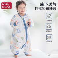 Twinkle Baby 星星满天 婴儿睡袋春秋夏季薄款宝宝纱布分腿儿童防踢被四季通用款