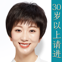 贝丝特 假发女短发妈妈款全头套中老年仿真夏季短发真发自然日常真人发丝