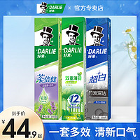 DARLIE 好来 牙膏超白竹炭深洁牙齿去黄渍百里香茶薄荷清新口气黑人旗舰店