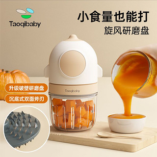 百亿补贴：taoqibaby 淘气宝贝 婴儿辅食机宝宝料理机多功能辅食工具套装研磨机打泥神器超细腻