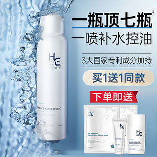 H&E 赫恩 男士爽肤水喷雾补水保湿脸面部玻尿酸水乳霜套装正品旗舰店