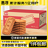 惠寻京东自有品牌焦糖饼干比利时风味1kg办公室下午茶休闲零食
