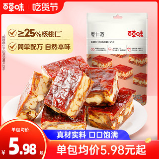 Be&Cheery 百草味 枣仁派100g枣夹核桃枣糕无核正宗新疆红枣零食果干红枣休闲