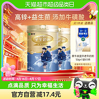 88VIP：MENGNIU 蒙牛 奶粉铂金学生多维高钙奶粉800g*2罐青少年儿童成长早餐营养