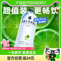 88VIP：外星人 电解质水青柠口味950ml*12瓶饮料整箱