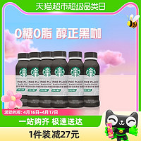 88VIP：STARBUCKS 星巴克 3.8焕新、：STARBUCKS 星巴克 黑咖啡270ml*12瓶