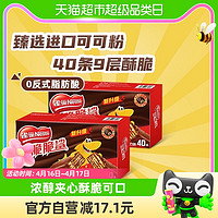 88VIP：Nestlé 雀巢 脆脆鲨巧克力味威化饼干744g*2盒休闲零食儿童抗饿充饥80条