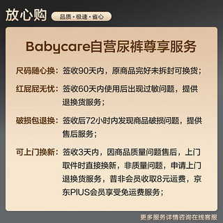 babycare皇冠LaLa裤皇室狮子王国拉拉裤XXL1片*3包 (>17kg) 2XL 3包 3片