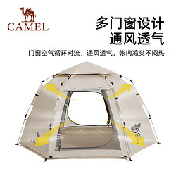 CAMEL 骆驼 外六角大容量自动帐篷 珠光白(带杆)