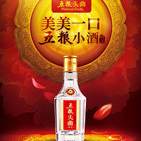 五粮液五粮液股份 五粮头曲 45度 100mL 12瓶