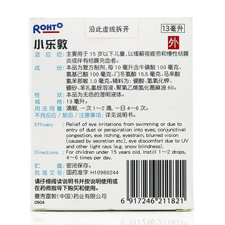 曼秀雷敦 小乐敦眼药水复方牛磺酸滴眼液13ml儿童眼药水预防近视滴眼液结膜炎缓解眼疲劳眼干眼涩视力模糊