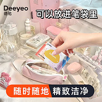 Deeyeo 德佑 湿巾手口婴儿专用新生儿湿巾独立小包装便携随身宝宝