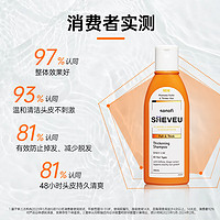 SHEVEU 直播间秒杀：SHEVEU 去屑止痒洗发水 200ml