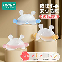 PROTEFIX 恐龙医生 婴儿牙胶小月龄专用磨牙棒咬咬胶安抚宝宝口欲期防吃手玩具可水煮