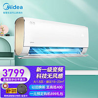 Midea 美的 空调挂机 1.5匹 健康无风感 新一级能效智能 变频冷暖自清洁 卧室壁挂式空调 纤白 一级能效 大1.5匹