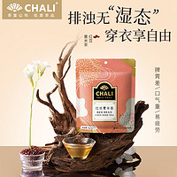 CHALI 茶里 红豆薏米茶芡实茶薏仁茶叶茶包袋7包装