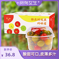 88VIP：Sweet fresh/鲜馥 鲜馥拾光玲珑小番茄1400g