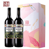 张裕先锋 新疆产区赤霞珠半干葡萄酒红酒店 750ml*1瓶