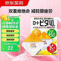 乐敦 Vita40 3度止痒滴眼液 12ml