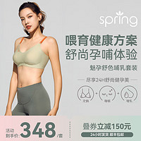 Spring Maternity 哺乳文胸孕妇产后喂奶春夏时尚聚拢高弹不勒胸牛油果绿哺乳文胸+低腰内裤FS-M-L