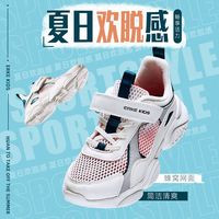 ERKE 鸿星尔克 童鞋儿童运动鞋网面透气男童鞋女大童软底耐磨跑步鞋