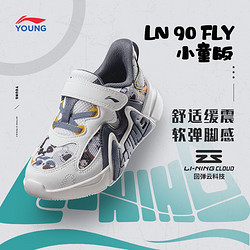 LI-NING 李宁 童鞋运动鞋男女小童2023新款减震回弹圆头时尚经典低帮运动鞋