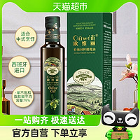 88VIP：欧维丽 olive特级初榨橄榄油礼盒250ml食用小瓶食用油