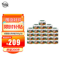 Nutro 美士 主食鸡肉猫罐85g*24