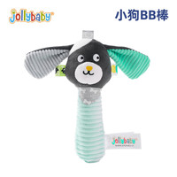 jollybaby手抓棒可啃咬抓握训练新生儿玩具0-6个月婴儿玩具0-1岁早教宝宝 小狗BB棒