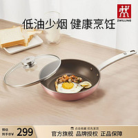 ZWILLING 双立人 德国双立人Enjoy 28cm不粘煎锅30cm炒锅家用炒菜煎蛋煎饼