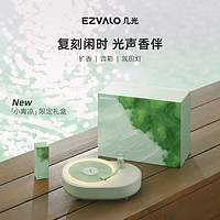 春焕新、家装季：EZVALO 几光 香薰氛围灯